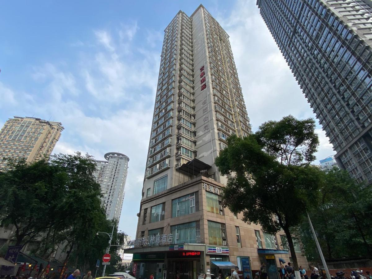 重庆山川的民宿 Zewnętrze zdjęcie